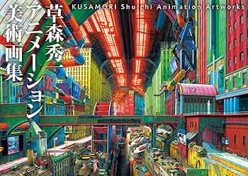 KUSAMORI Shuichi Animation Artworks (Japanese Edition